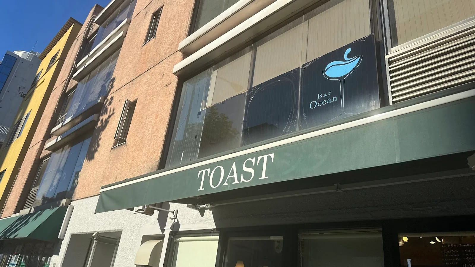 Bakery Toast